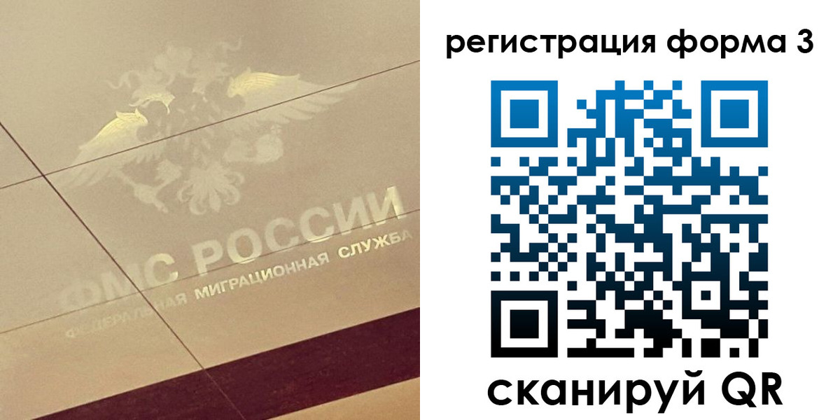 временная регистрация для всех в Курганской области