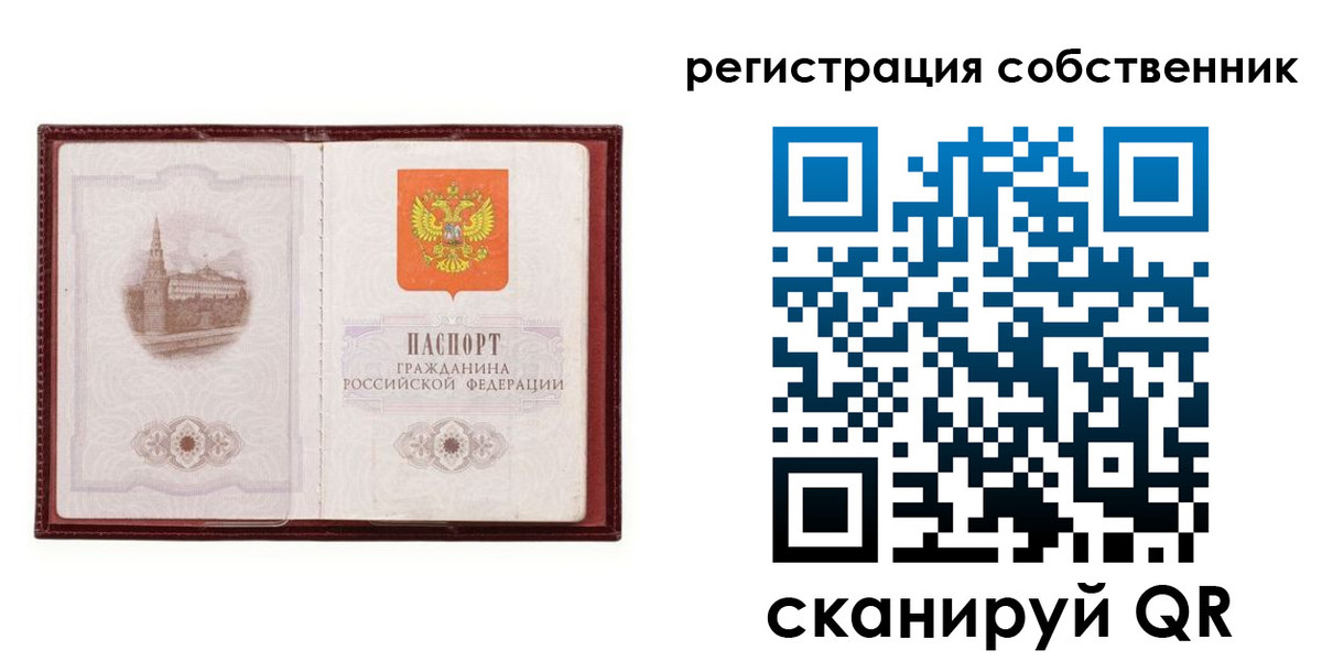 прописка в Курганской области