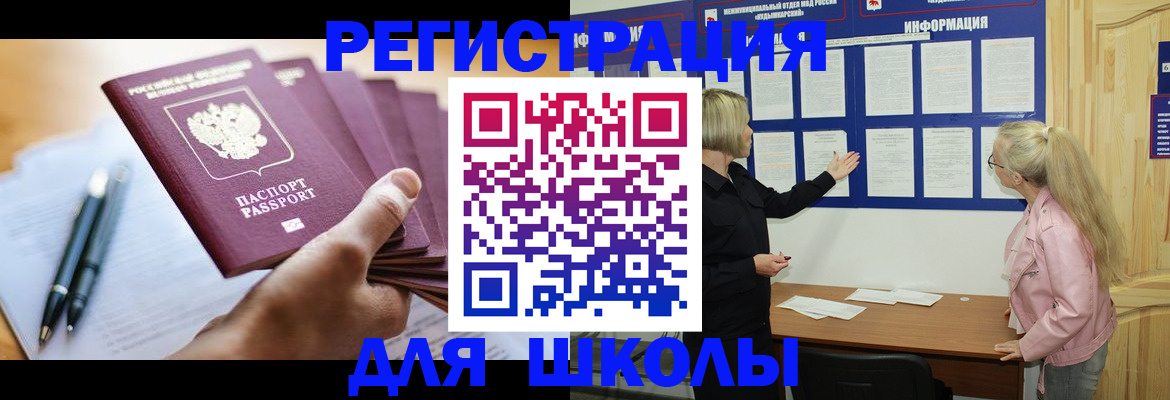 прописка для кредита в Курганской области