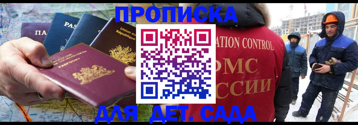 где прописаться в Курганской области