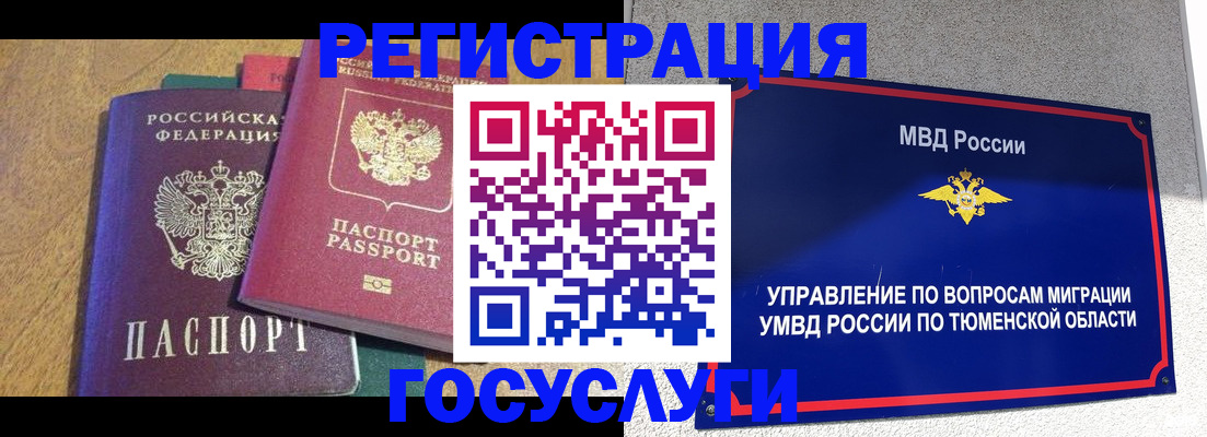 найти адрес прописки в Курганской области